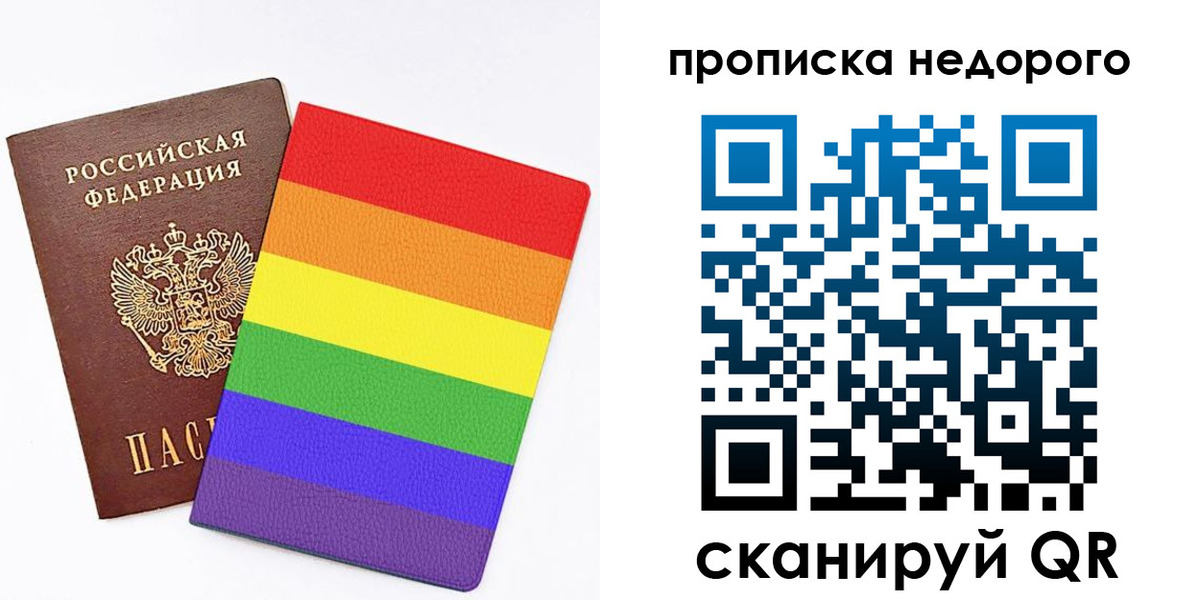 прописка регистрация в Тюменской области