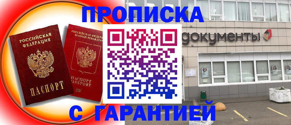 временная регистрация поиск в Тюменской области