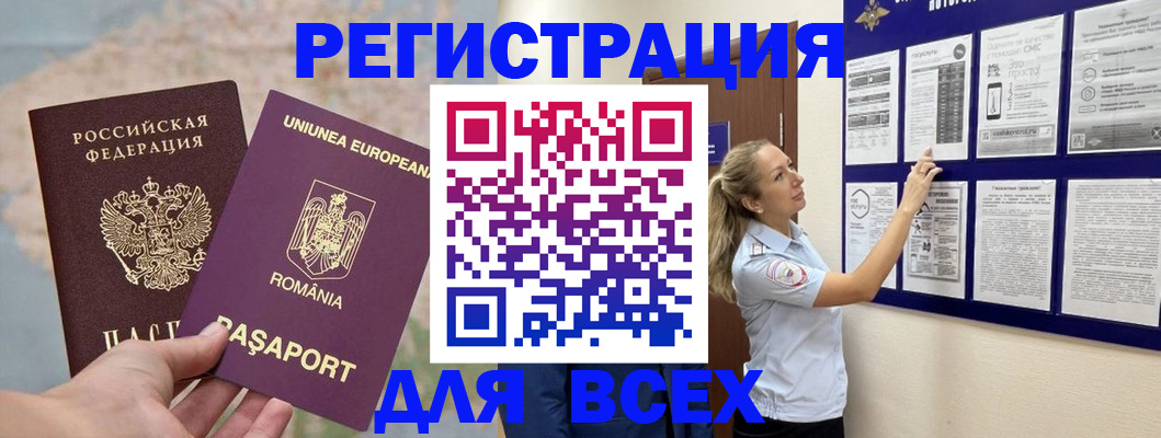 временная регистрация законно в Тюменской области