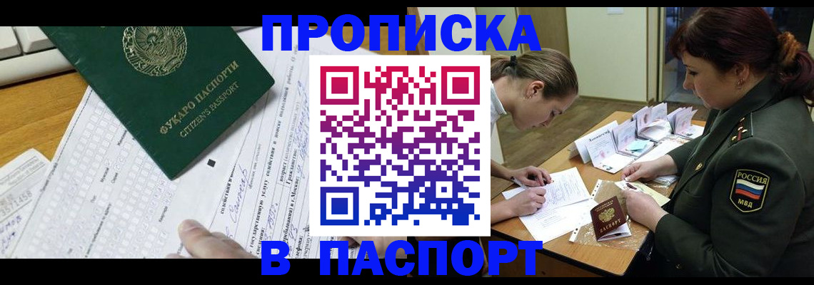 прописка паспорт в Тюменской области