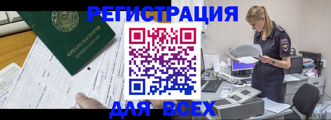 временная регистрация законно в Тюменской области