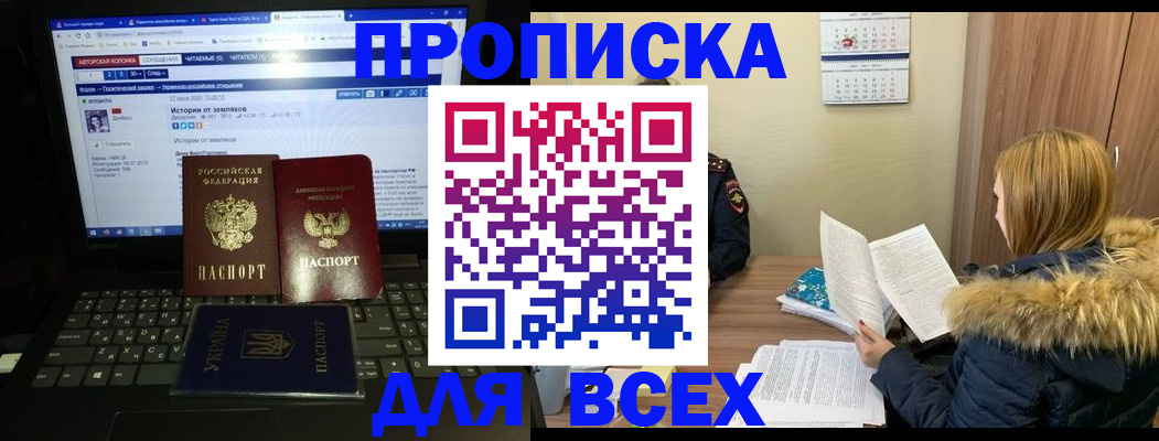 прописка для работы в Тюменской области