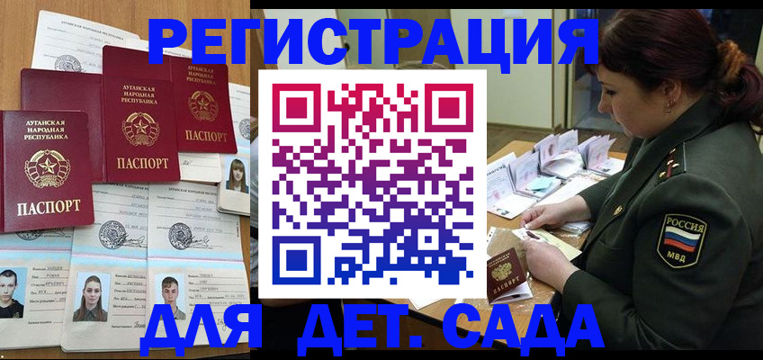 временная регистрация купить в Тюменской области