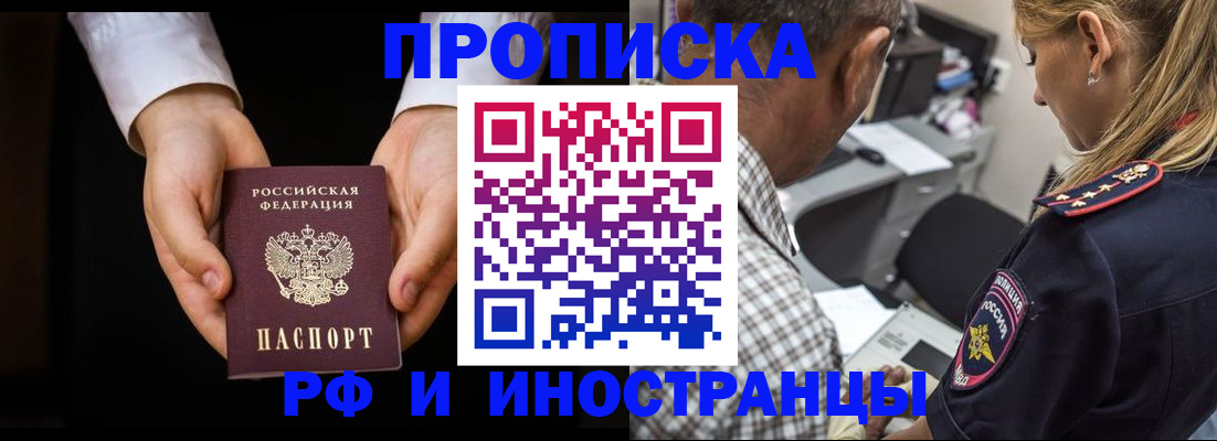 временная регистрация собственник в Тюменской области