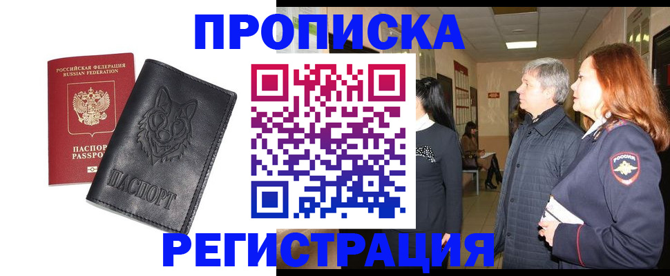 временная регистрация для всех в Тюменской области