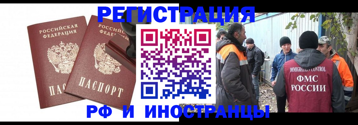 миграционный учет в Тюменской области