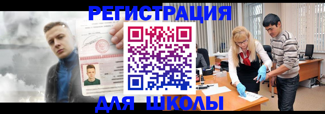 прописка в Тюменской области