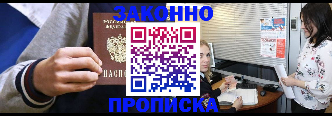 временная регистрация законно в Тюменской области